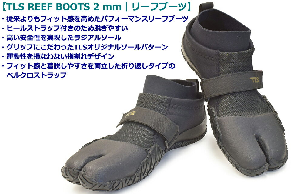 TLS REEF BOOTS 2mm リーフブーツ サーフィン リーフシューズ サーフブーツサーフ...