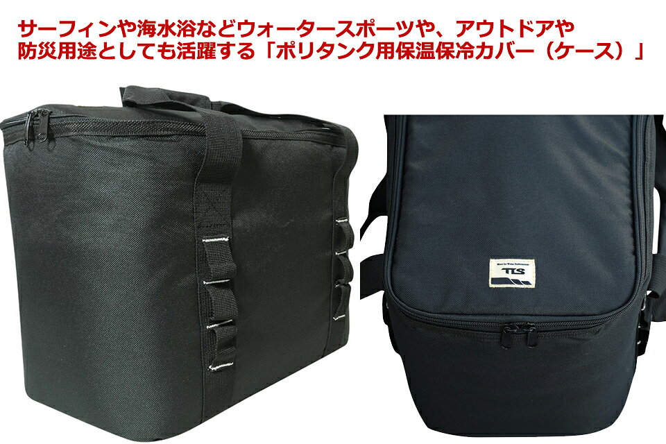TLS POLYTANK CASE BLACK 12L�� �ݥ꥿�󥯥����� �ݥ꥿�󥱡����ݥ꥿�󥯥��С� �ݥ꥿�� �ݲ� ���� ���С� �����ե���ޥ�󥹥ݡ��� �ݥ꥿�󥫥С� �ݥ꥿�󥱡���