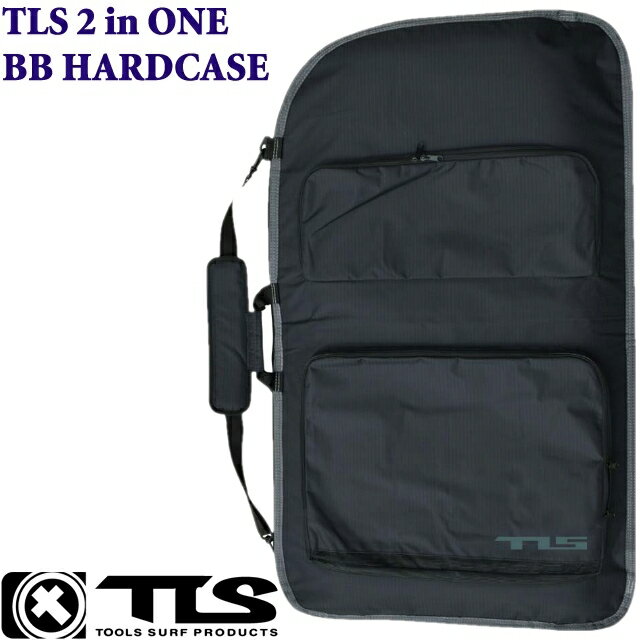 TLS 2 in ONE BB HARDCASE BB用ハードケース ボディボード ハードケースボードカバー ボードケース BBケース BBカバー ボディーボード 収納