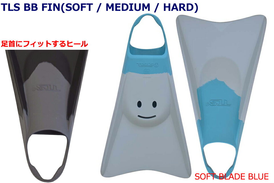 TLS BB FIN ボディボード フィン BBフィン 足ヒレ ボディーボード TOOLSツールス 大原沙莉 SARI MODEL 2
