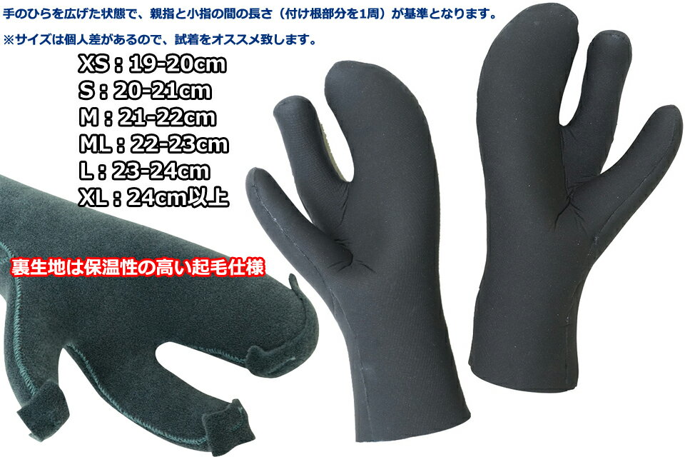 TLS 3 FINGER GLOVE 2mm ������ �ߥȥ󥰥����� �����ե��󥵡��ե������� ������ɥ����ե��� �� 3�� ��С��������֥����󥰥�����