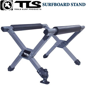 TLS SURFBOARD STAND TOOLS ツールス サーフボードスタンド サーフボード ボードスタンド コンパクト ワックスアップ 横置き 安定感 アクセサリー 折り畳み