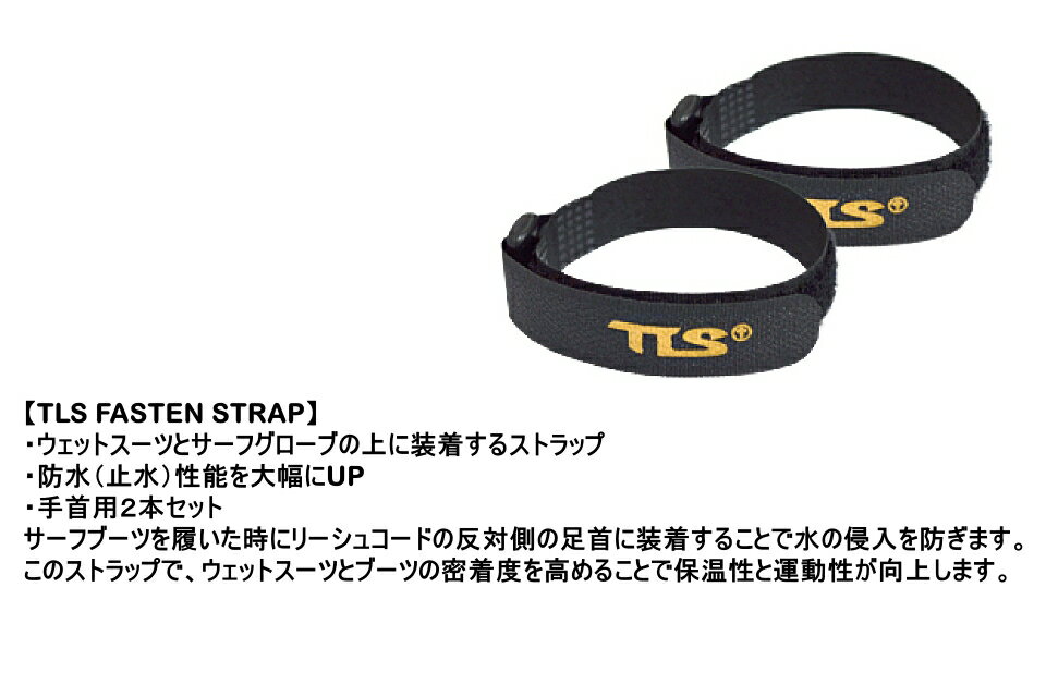 TLS FASTEN STRAP�åե����ƥ󥹥ȥ�å� ��� 2�ܥ��å� �����TOOLS �ɴ� �ꥹ�ȥ٥�� �����ե��� �����󥿡� ������ �߿� �ɿ� �٥�� ���ȥ�åץ٥��