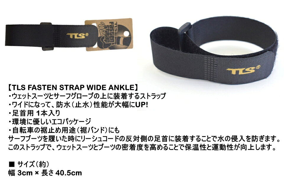 TLS FASTEN STRAP WIDE ANKLE �ե����ƥ󥹥ȥ�å� �磻�� ­�� 1�� ­����TOOLS �ɴ� ���󥯥�٥�� �����ե��� �����󥿡� ������ �߿� �ɿ� �٥�ȥ��ȥ�åץ٥��