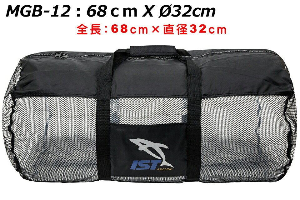 メッシュバッグ ダイビング Mサイズ 32×68シューノーケリング シュノーケルセットスノーケルセット 軽器材 収納 IST SPORTS ダイビングバッグ