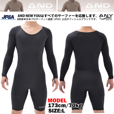ロングスプリング インナー 2019モデルインナー ロンスプ ANDNEWYOUウェットスーツ ウエットスーツ ウェットスーツインナー ウエットスーツインナー 防寒 インナー 保温 インナー 長袖 伸縮 性 裏 起毛 サーフィン 冬 メンズ 男性 大きい サイズ INNER
