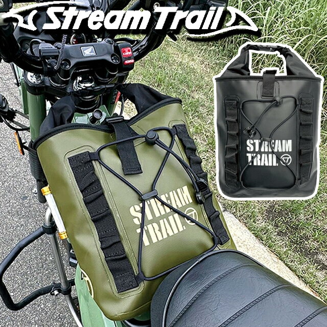 Rakuten - Stream Trail BK CENTER BAG バイク バッグ ツーリングバッグ 収納バッグストリームトレイル バイク センターバッグ 防水バッグ ドライバッグ サイドバッグセンターキャリア 4点