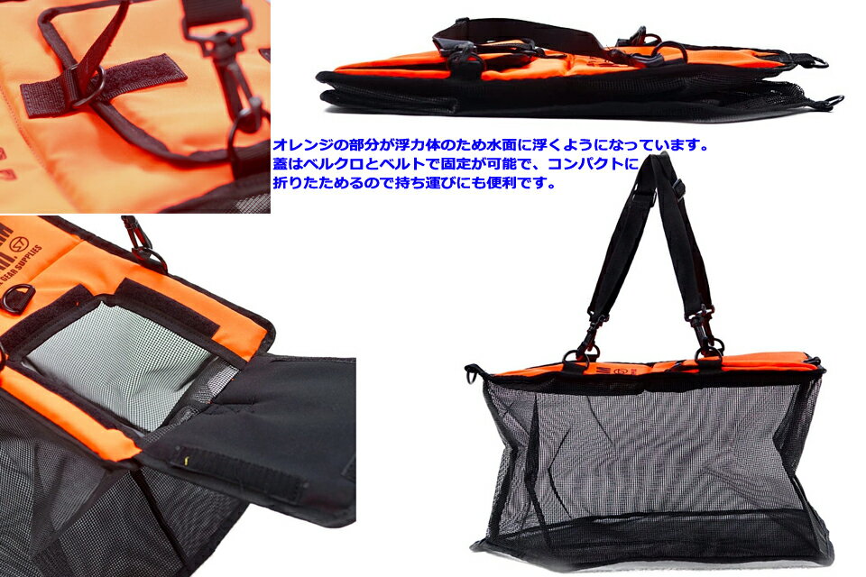 Stream Trail ストリームトレイル ST FISH BASKET SSTフィッシュバスケット S 釣り スカリ ビク 生け簀 SUPフィッシング フロートスカリ 3