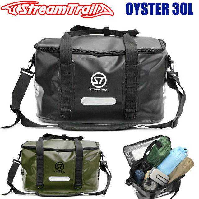 Stream Trail OYSTER 30L ドライバッグ ダッフルバッグ ボストンバッグストリームトレイル オイスター30L コンテナバッグ コンテナ アウトドア防水バッグ 収納バッグ マリンスポーツ サーフィン キャンプ