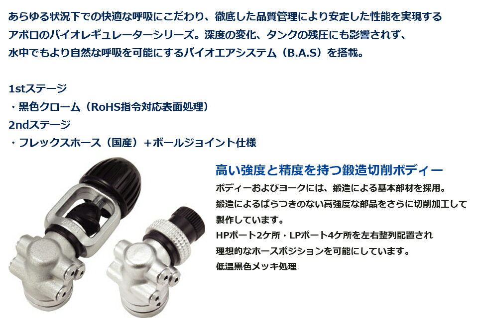 apollo アポロ 日本潜水機 バイオレギュレーター a-320 Nrx ブラックエディションダイビング レギュレーター レギュレター スキューバダイビング レギュ ナイトロックス