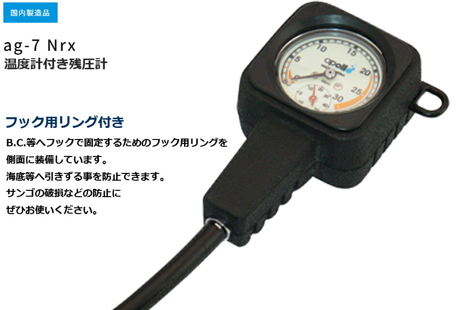 apollo アポロ 日本潜水機 スタンダードゲージ ag-7 Nrxゲージ ダイビング スキュ...