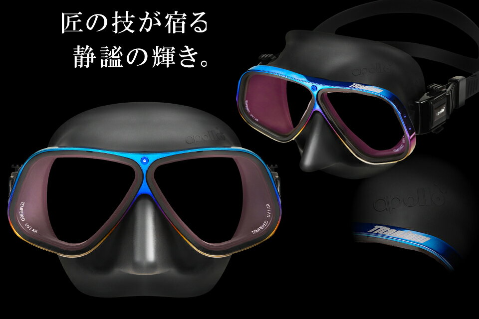 apollo bio-metal mask Titanium Auroris �����ӥ� �ޥ��� ������ �������륢�ݥ� �Х����᥿��ޥ��� ������ �������ꥹ �Х���UV/AR��� UV420���