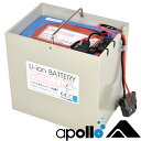 apollo アポロ av-2用リチウムイオンバッテリー 業務用 大容量 水中スクーターシースクーター水中スクーター 電動スクーター ダイビング シュノーケリングバッテリー 海水浴 日本潜水機 Li-ion