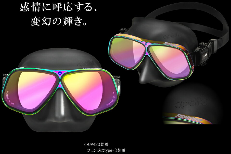 apollo bio-metal mask Titanium Prismalux �����ӥ� �ޥ��� ������ �������륢�ݥ� �Х����᥿��ޥ��� ������ �ץꥺ�ޥ�å��� �Х���UV/AR��� UV420���