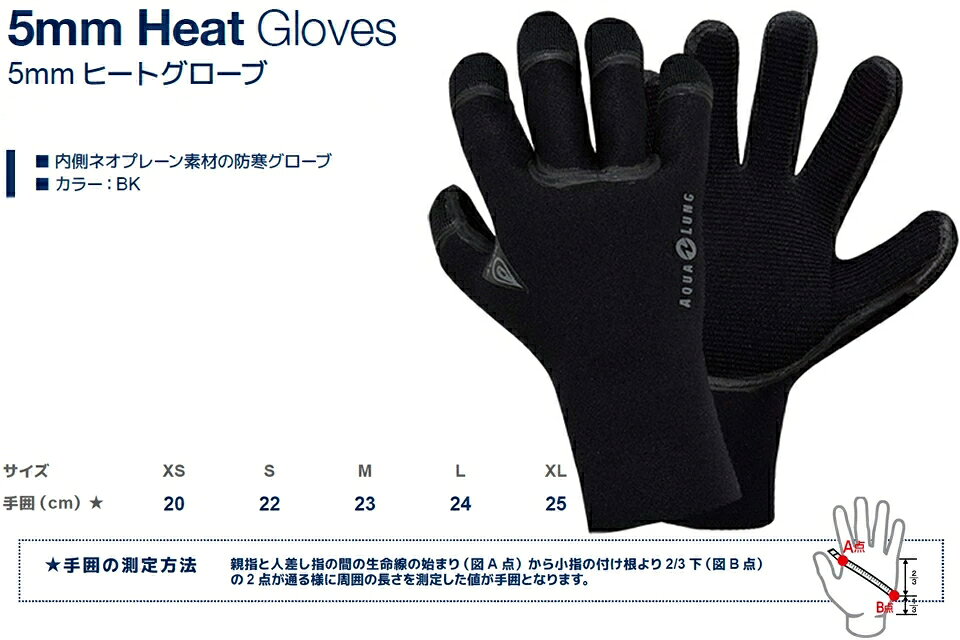 ��������� AQUALUNG HEAT GLOVES 5mm �ҡ��ȥ������֥����ӥ� �ɴ� ������ �ݲ� �����åȥ����� �����塼�� �����åȥ����� �������С�5mm��������