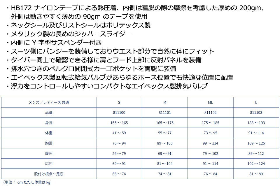 AQUALUNG Alaskan Dry SUITS ��������� ���饹���� �ɥ饤�����ĥ����ӥ� ��� ��ǥ����� ��˥��å��� �ե�ɥ饤 ������