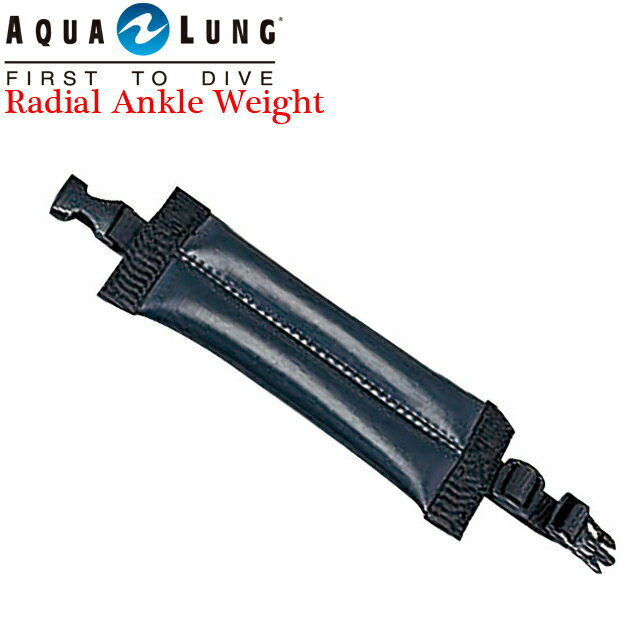 AQUALUNG アクアラング ラジアルアンクルウエイトRadial Ankle Weight ダイビング アンクル ウェイト 錘ドライスーツ