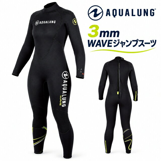 楽天市場】アクアラング ウェットスーツの通販