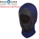 アクアラング AQUALUNG 寒冷地用フード フードHOOD for COLD WATER 5mm ダイビング 防寒 寒冷地 保温 伸縮性ウエットスーツ スキ...