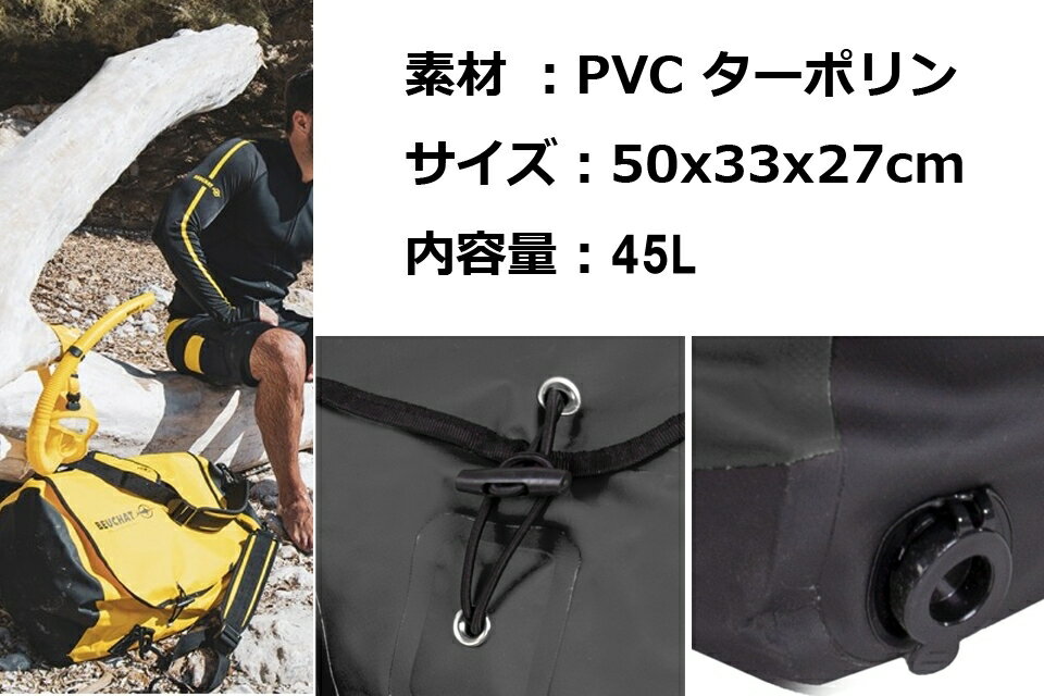 BEUCHAT EXPLORER HD DRY BAG �����ӥ� �����Хå� �ɥ饤�Хå����åե�Хå� ����ꥢ�Хå� �ɥ饤�Хå� �ɿ�Хå� 45L �ޥ�󥹥ݡ��ĥ����ȥɥ� ���Хå� �Хå��ѥå� �ȥ�٥�Хå� �֥å��� 144440
