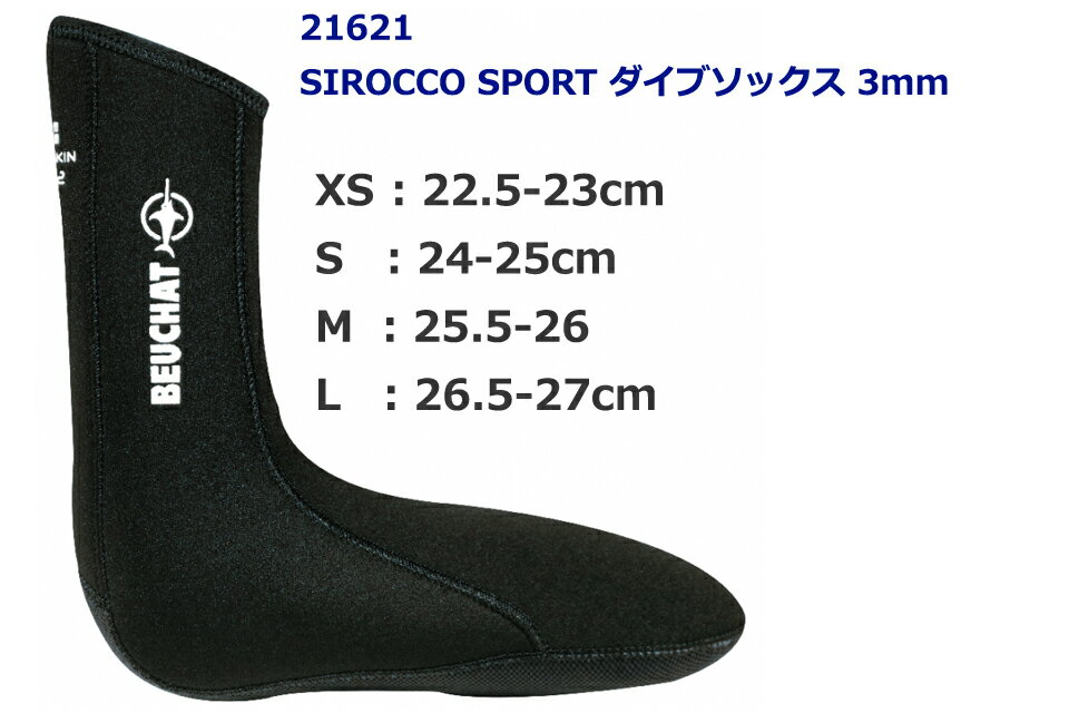 Beuchat �֥å��㡼 21621 SIROCCO SPORT �����֥��å��� 3MM �����ӥ󥰥ޥ�󥽥å��� �ե��󥽥å��� �����ӥ󥰥֡��� �ޥ��֡��� �����åȥ��å����ܥǥ��ܡ��� ���Ρ������ �ե꡼�����ӥ� 3�ߥ�