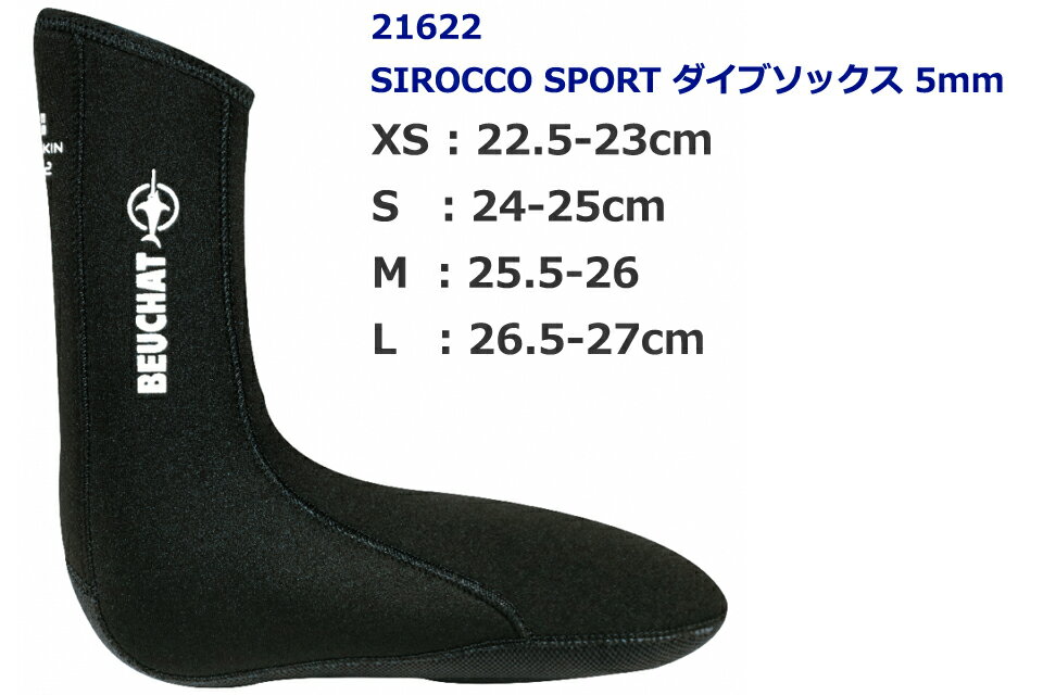 Beuchat �֥å��㡼 21622 SIROCCO SPORT �����֥��å��� 5MM �����ӥ󥰥ޥ�󥽥å��� �ե��󥽥å��� �����ӥ󥰥֡��� �ޥ��֡��� �����åȥ��å����ܥǥ��ܡ��� ���Ρ������ �ե꡼�����ӥ� 5�ߥ�