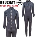 BEUCHAT ブシャ ブッシャー FOCEA ネオプレーン 5mm 5ミリ レディース 女性スキューバダイビング スクーバ スキン ダイビング ウェットスーツ バックジップ フランス スピアフィッシング ウエットスーツ