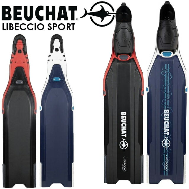 ブッシャー Beuchat ブッシャ ロングフィン LIBECCIO SPORTダイビング スピアフィッシング フリーダイビング ロングブレード 15495 フルフット