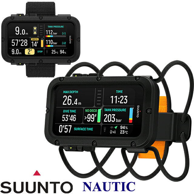 SUUNTO NAUTIC BUNGEE SUUNTO NAUTIC STRAP アクティブに潜る人へ、完成度で選ぶならNautic。 強い日射の水面でも、暗い水底でも。大画面AMOLEDが必要な情報だけをくっきり映し出す。 最長100時間のスタミナは連日のダイビングにゆとりを生み、基盤はテクニカルダイバーが磨いてきた最先端テクノロジー。. その信頼性を、直感的な操作で誰もが使いこなせる。 視認性、電池持ち、堅牢性 ── すべてが“ちょうどいい”ではなく“抜け目がない”。 Nauticがあれば、潜るたびに判断が速く、ダイブが整う。