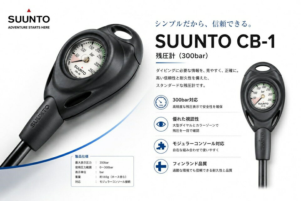 SUUNTO CB-1 残圧計 300 BAR ゲージ スント SM-36ダイビングゲージ ダイビング シ...