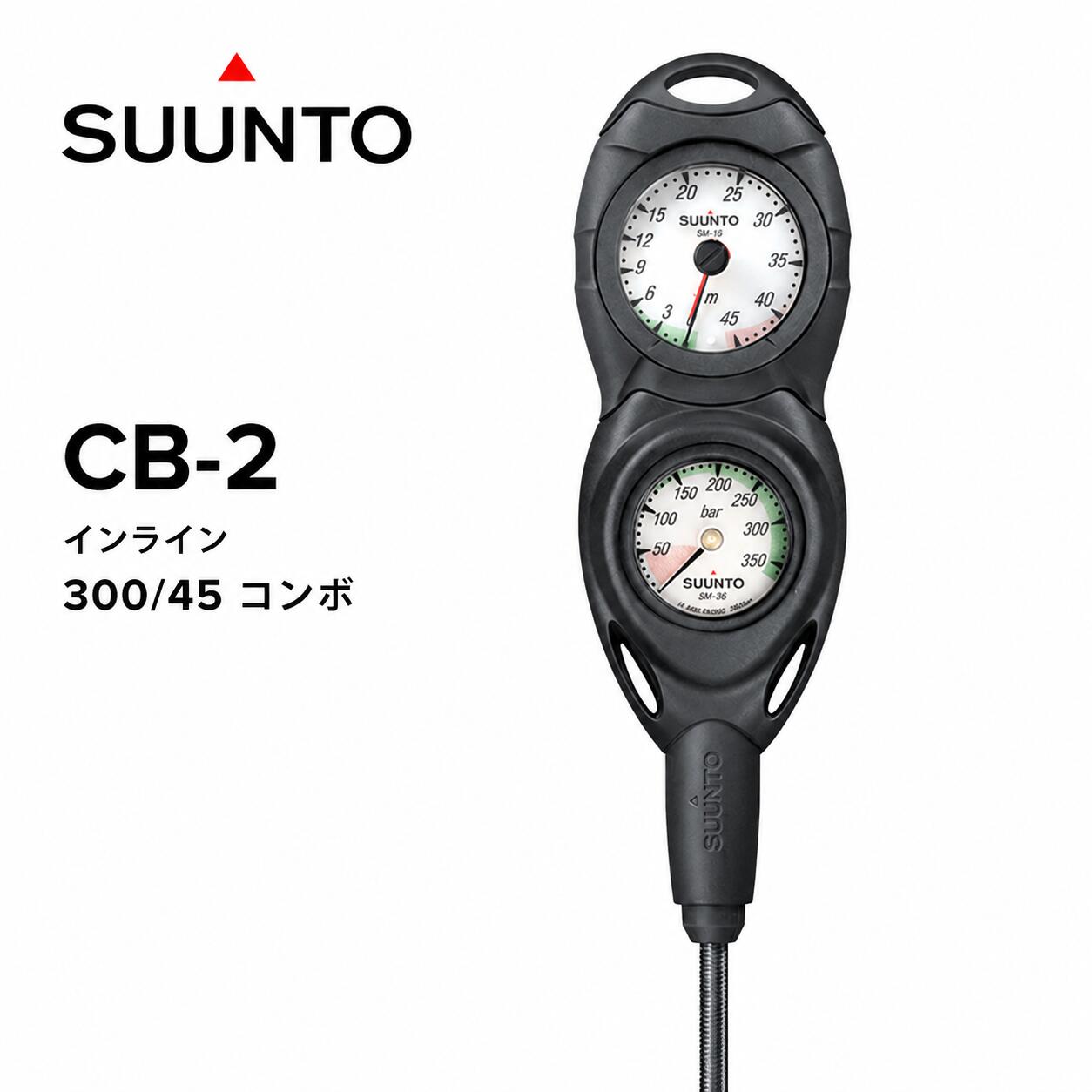残圧計と水深計を組み合わせたコンボコンソール スントコンボコンソール CB - Two-In-Lineがあれば、必要に応じて自由自在にモジュールを組み合わせてパーソナルコンソールをつくることができます。CB-In-Line Bootを使用して水深計を取り付けることができます。前面または背面にダイビングコンパスを取り付けることもできます。 製品概要 すぐれた品質、信頼性、精度 スント クイックリリースと互換性あり 零度以下の温度に対応 フィンランド製