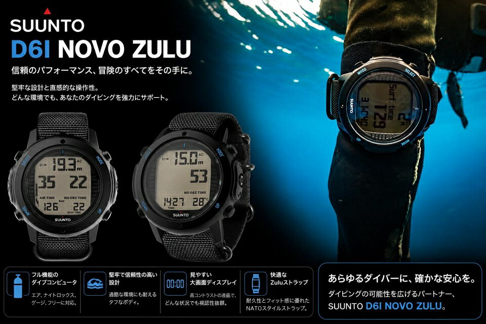 SUUNTO D6I NOVO ZULU ダイビング コンピューター スポーツウォッチ スントダイブ...