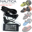 NAUTICA ノーティカ シースクーター バッテリー SEASCOOTERZZ151 バッテリーチャージャー YAMAHA ヤマハMARINE 250 300 RDS 250 300 専用 バッテリ