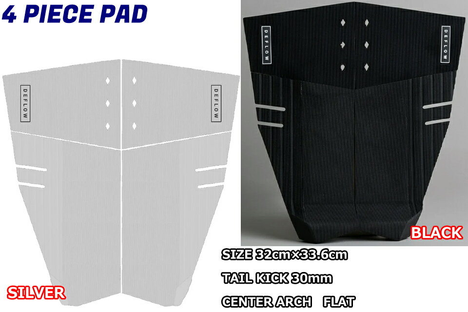 DEFLOW デフロウ 4 PIECE PAD BLACK デッキパッド サーフィントラクション 4ピース...