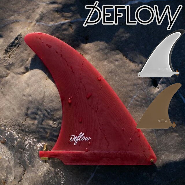 DEFLOW 7.5 POCKET KNIFE サーフボード フィン ボードフィン サーフィンデフロー ロングボード シングルフィン シングルボックス