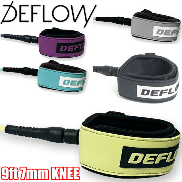 DEFLOW CORE RANGE 9ft 7mm KNEE リーシュコード ドロップコードサーフボード コード サーフィン リー..