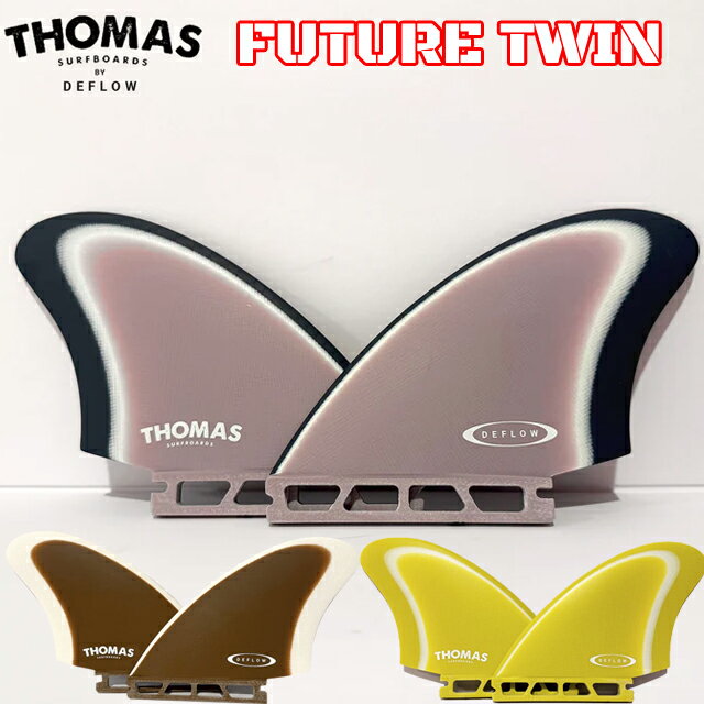 DEFLOW TWIN THOMAS BEXON サーフボード フィン ボードフィンサーフィン デフロー FUTURE TWIN フュー..