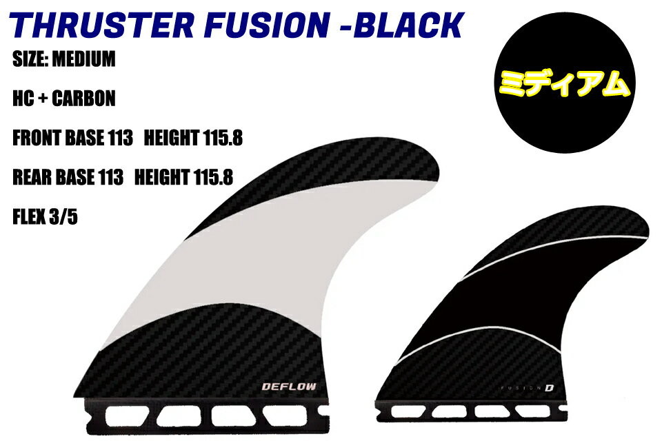 DEFLOW THRUSTER FUSION EVO FCS エフシーエス ボードフィンデフロー スラスターフ...