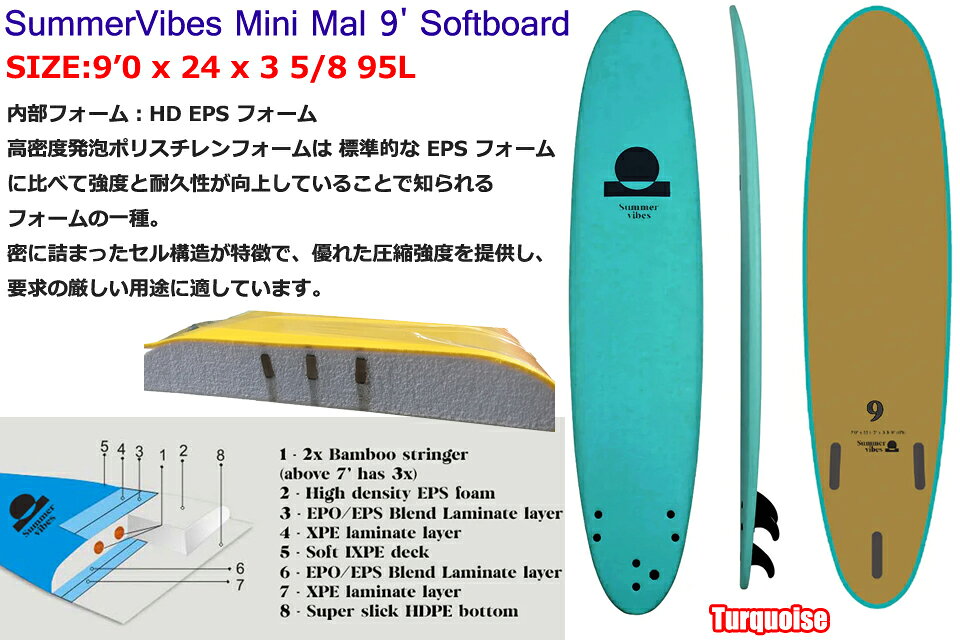 GOOD TIMEのSummerVibes Mini Mal 9' Softboard 9.0 サーフボード HD EPSソフトボード サーフィン 9.0ft スポンジボード DEFLOW デフロー｜アングル2
