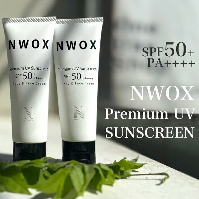 Rakuten - NOOLY NWOX Premium UV SUNSCREEN 日やけ止め用クリームSPF50+.PA++++ 日焼け止め UV 紫外線対策 サーフィンマリンスポーツ
