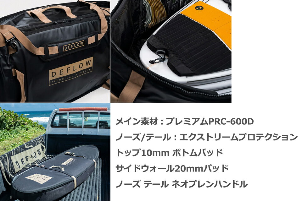 DEFLOW PRO TRAVEL BAG 6.6