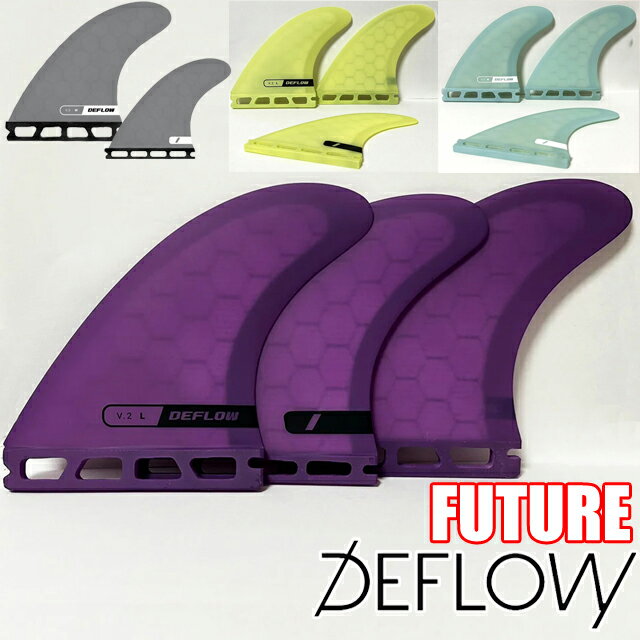DEFLOW THRUSTER V.2 FUTURE サーフボード フィン サーフィンデフロー フューチャ...