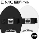 DMC MINI BOARD CLASSIC 27cm ハンドボードボディサーフィン ボディーボード BB ボードボディサーフィン 波乗り