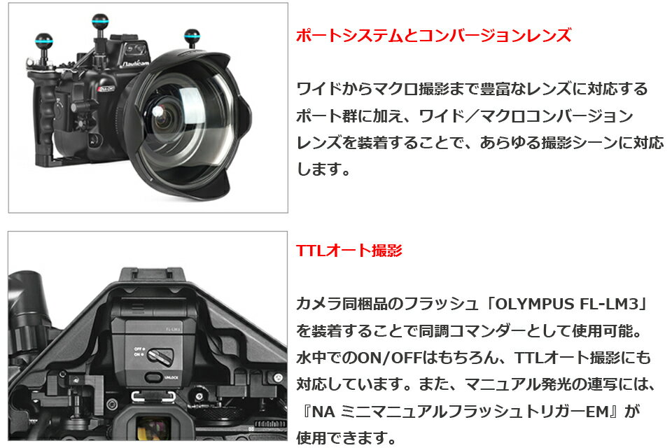 Nauticam �Ρ��ƥ����� ���楫��� �ϥ����� OM-1OLYMPUS OM SYSTEM OM-1 �����ѥ������ӥ� ���滣�� �ߥ顼�쥹�� ���ե���� 10527