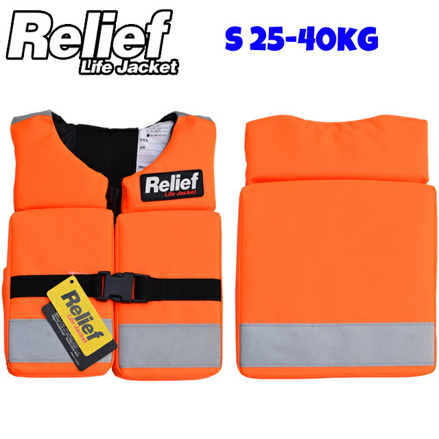 RELIEF Life Jacket LY-032 饤ե㥱å ̿ƹ饤ե٥ ꡼ե饤ե㥱å S 25-40kg եƥ󥰥 ǥ å ˥