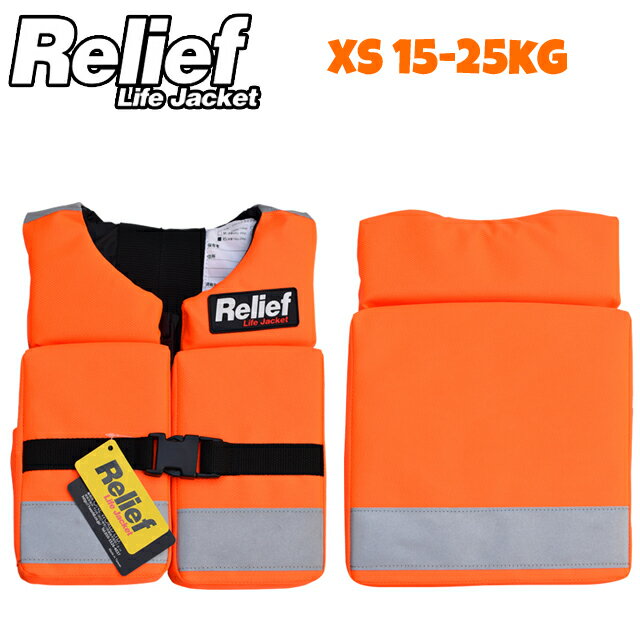 RELIEF Life Jacket LY-032 ラ