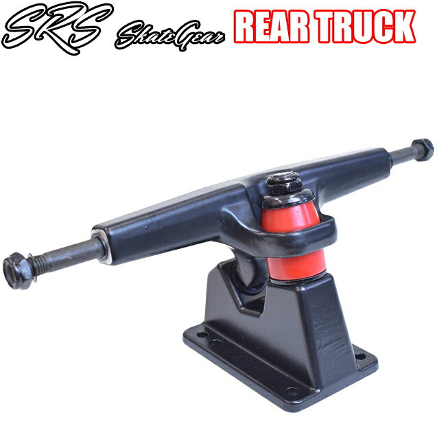 SRS SK8 RKP-R REAR TRUCK MATT BLACK ꥢ ȥåȥܡ ե ѡ ꥢȥå...