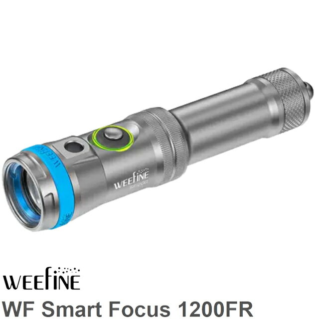 フィッシュアイ WEEFINE WF Smart Focus 1200FRスマートフォーカス LED ライト プロライト 水中ライト ストロボウィファイン 1200ルーメン ダイビング 水中カメラ 水中ビデオ