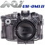 AOI #10561 UH-OM1 II オリンパス OM-1 MarkII 水中カメラ ハウジングエーオーアイ OLYMPUS OM SYSTEMS..