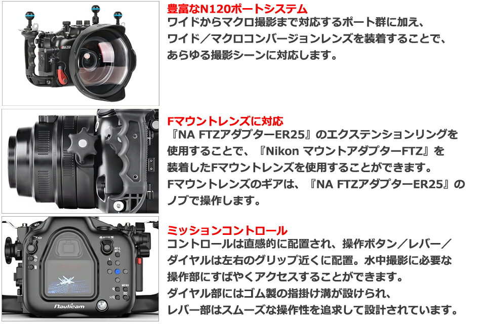Nauticam 10584 NA Z5II Nikon Z5II �����ӥ� ���楫��� �ϥ����󥰥Ρ��ƥ����� �˥��� Z5 2 �ե륵���� �����ϥ����� �ɿ奱����